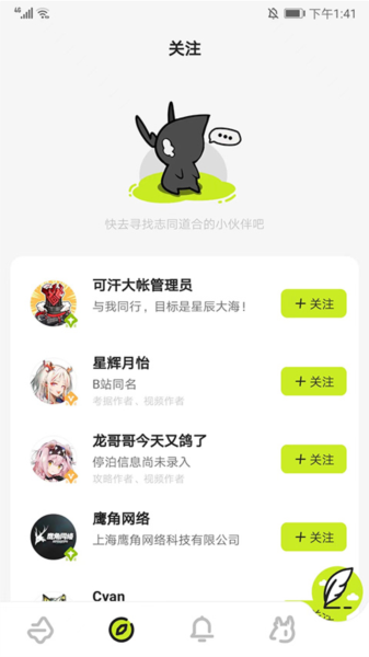 鹰角森空岛游戏社区软件