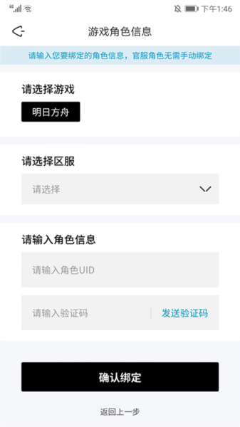 鹰角森空岛游戏社区软件