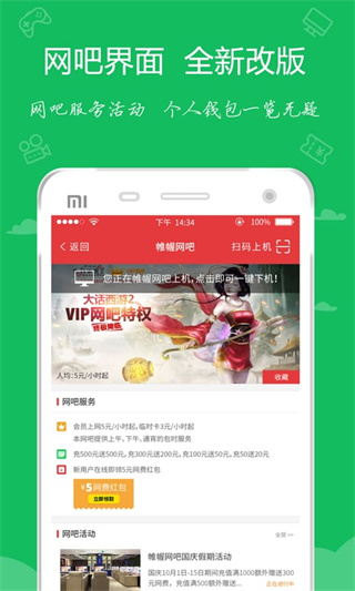 嘟嘟牛软件截图1