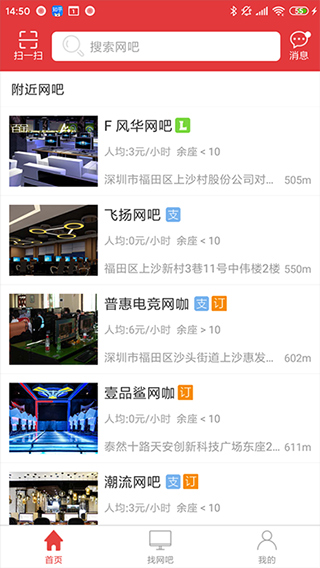 嘟嘟牛软件截图2