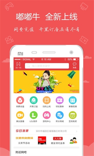 嘟嘟牛截图2