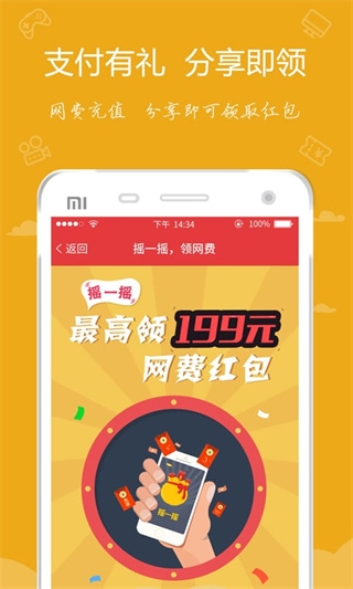 嘟嘟牛截图1