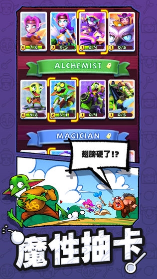 怪物你过来呀游戏截图2