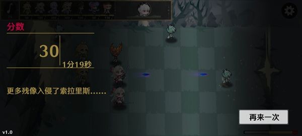 守护索拉里斯截图0