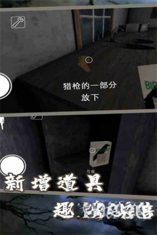 恐怖老奶奶7截图2