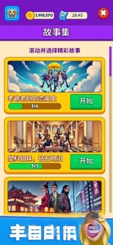 别抢我的座截图3