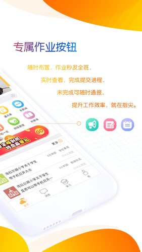 内蒙古和校园教师版截图1