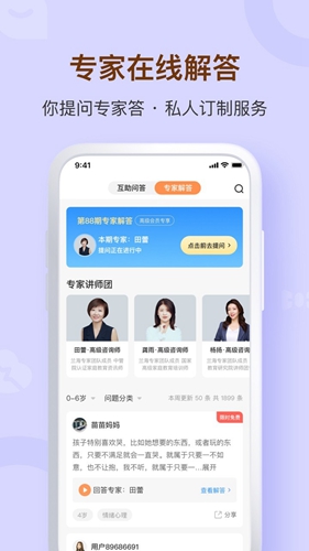 兰海说成长截图3