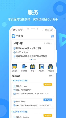 新航道截图2