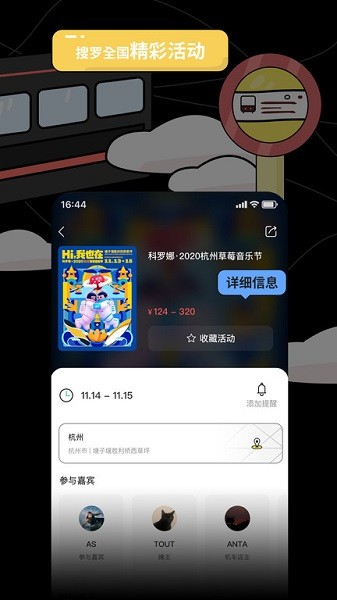 破圈截图0