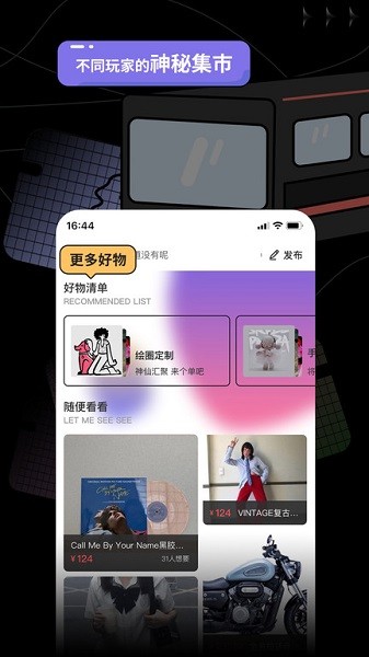 破圈截图3