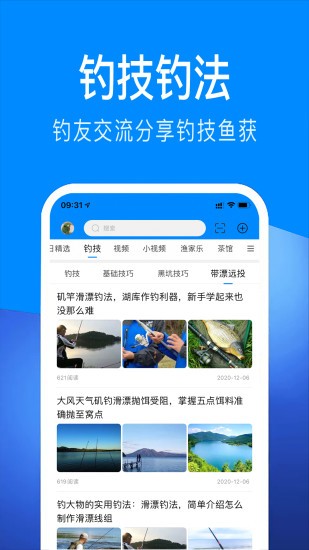 出钓截图3