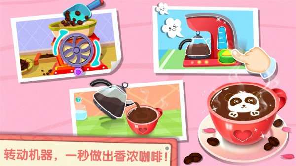 奇妙咖啡餐厅免费版截图1
