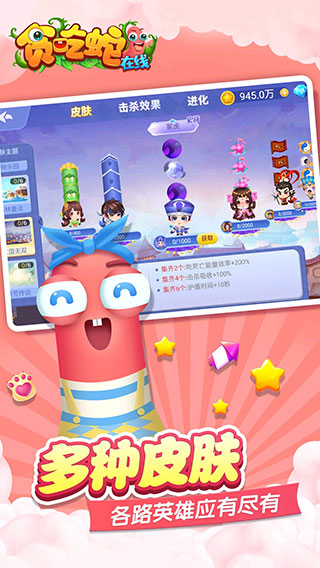 贪吃蛇在线正版截图2