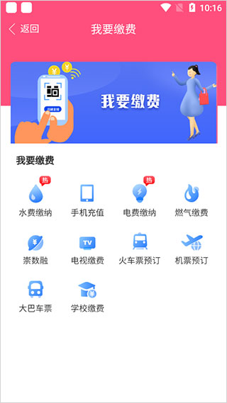 爱我崇左截图4