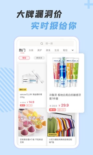 神奇口袋截图3
