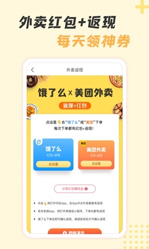 神奇口袋截图1