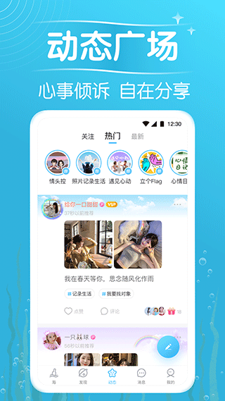 遇见漂流瓶截图4