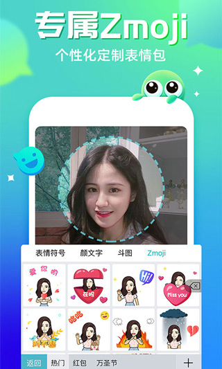 章鱼输入法2026最新版截图3