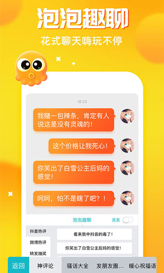 章鱼输入法2026最新版截图2