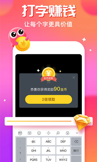章鱼输入法2026最新版截图0
