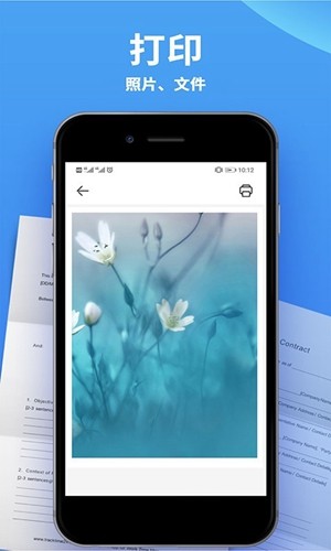 爱佳能打印机截图1