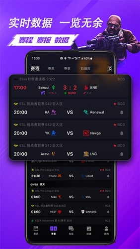 5e对战平台手机版截图1