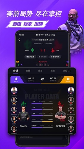 5e对战平台手机版截图2