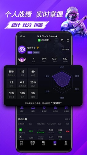5e对战平台手机版截图3