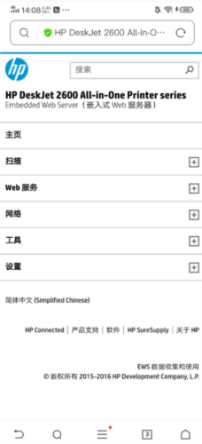 爱佳能打印机