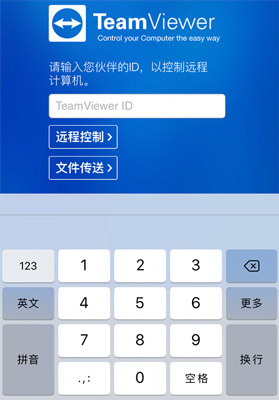 TeamViewer手机版