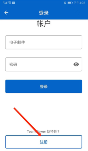 TeamViewer手机版