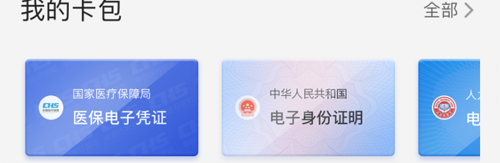 皖事通安康码