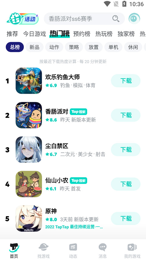 toptop截图0
