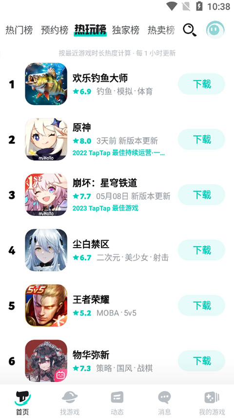 toptop截图4