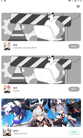 星游截图1