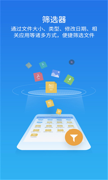 es文件浏览器专业版截图0