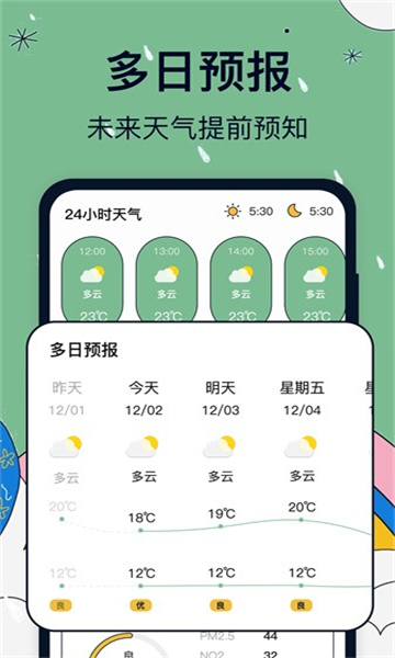 台风路径截图0