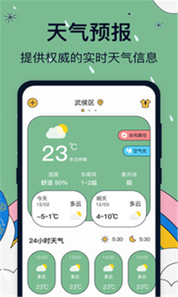 台风路径截图3