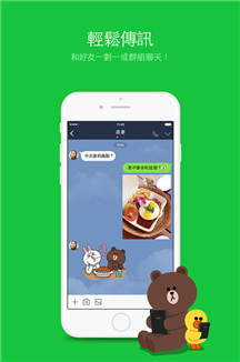 line手机版截图1