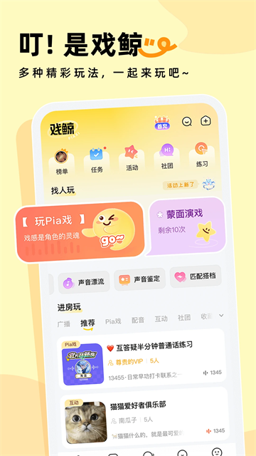 戏鲸截图1