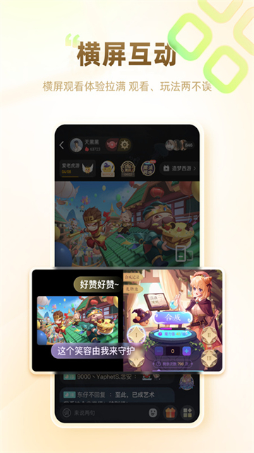 游拍截图0
