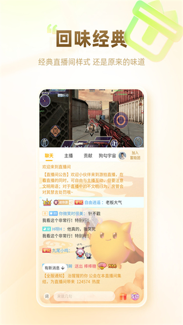 游拍截图2