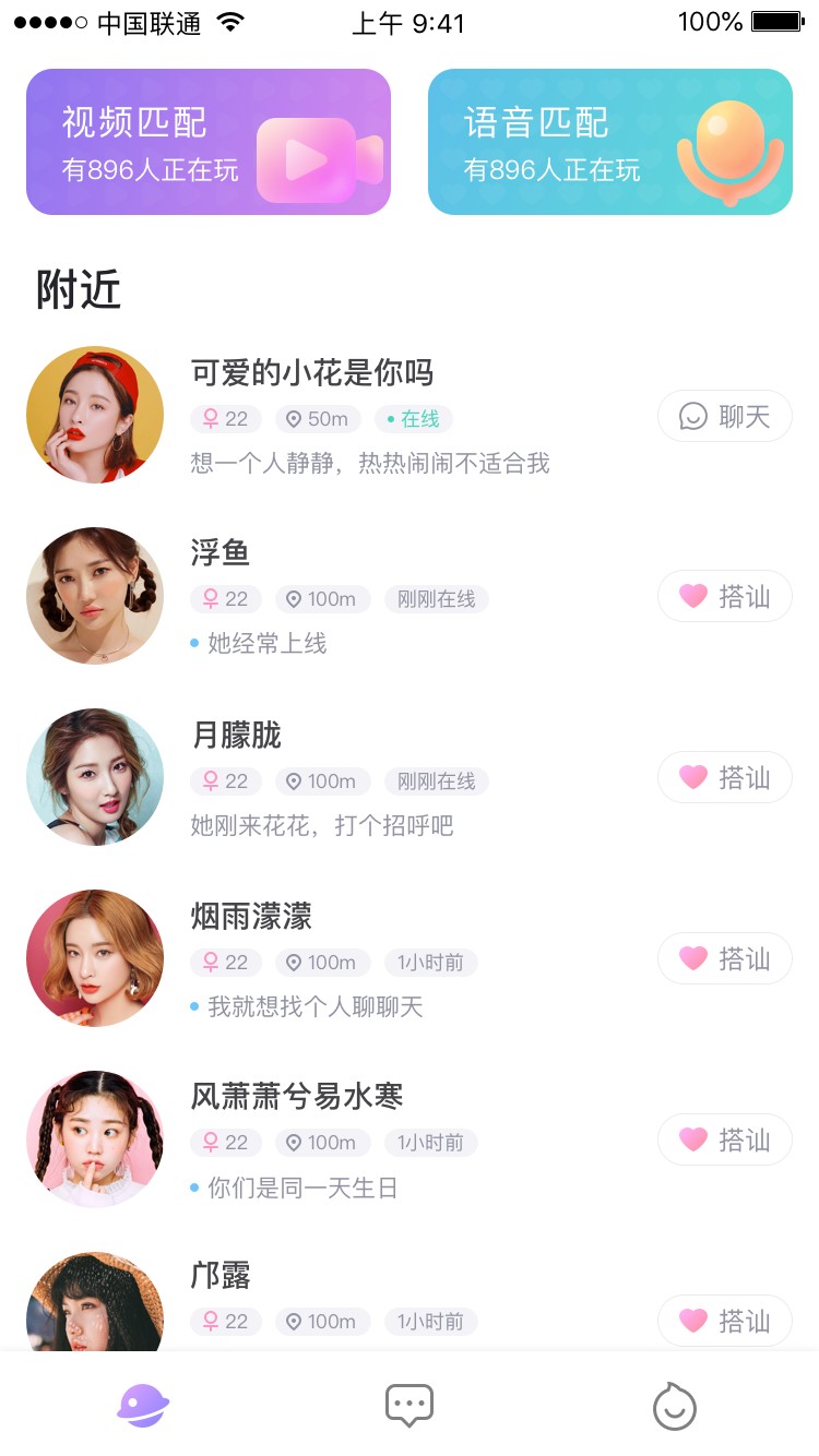 常欢截图0