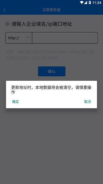 掌上安全宝安卓版截图0