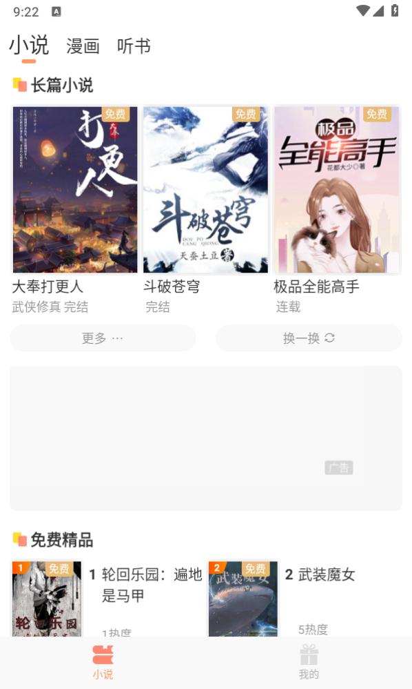花香阁截图2