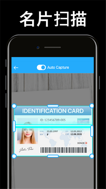 tapscanner汉化版截图3