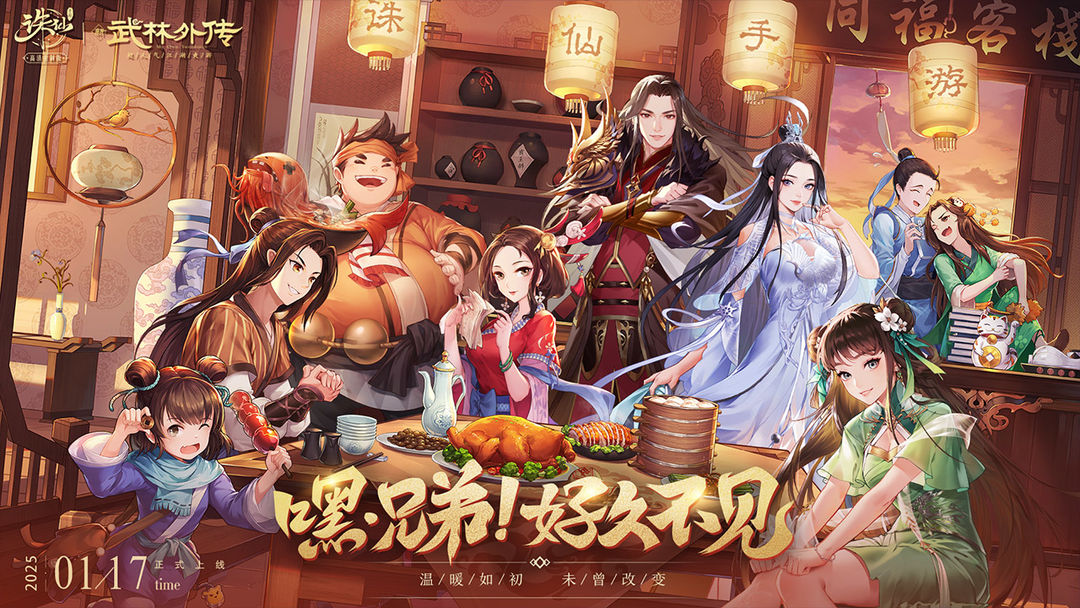诛仙截图2