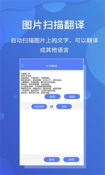 极速文件扫描宝截图0