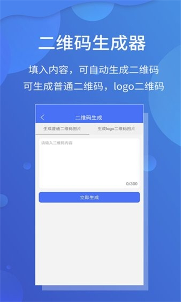 极速文件扫描宝截图3